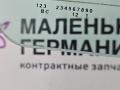 стекло двери задней правой Mercedes-Benz C-Класс W205/S205/C205 W205.042 2014, 2.0 л., M 274.920, бензин, АКПП, 755 серый, седан, задний привод, правый руль, A2057350110 - фото №7