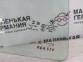 стекло двери задней правой BMW 5 серия G30/G31 G30 2017, 3.0 л., B58 B30 A, бензин, АКПП, темно-синий, седан, полный привод, 51377375190, 7375190 - фото №3