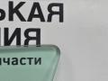 стекло двери передней левой BMW 5 серия G30/G31 G30 2018, 2.0 л., B48 B20 A, бензин, АКПП, a96 mineral-weiss metallic, седан, задний привод, правый руль, 51337339456, 7339456 - фото №5