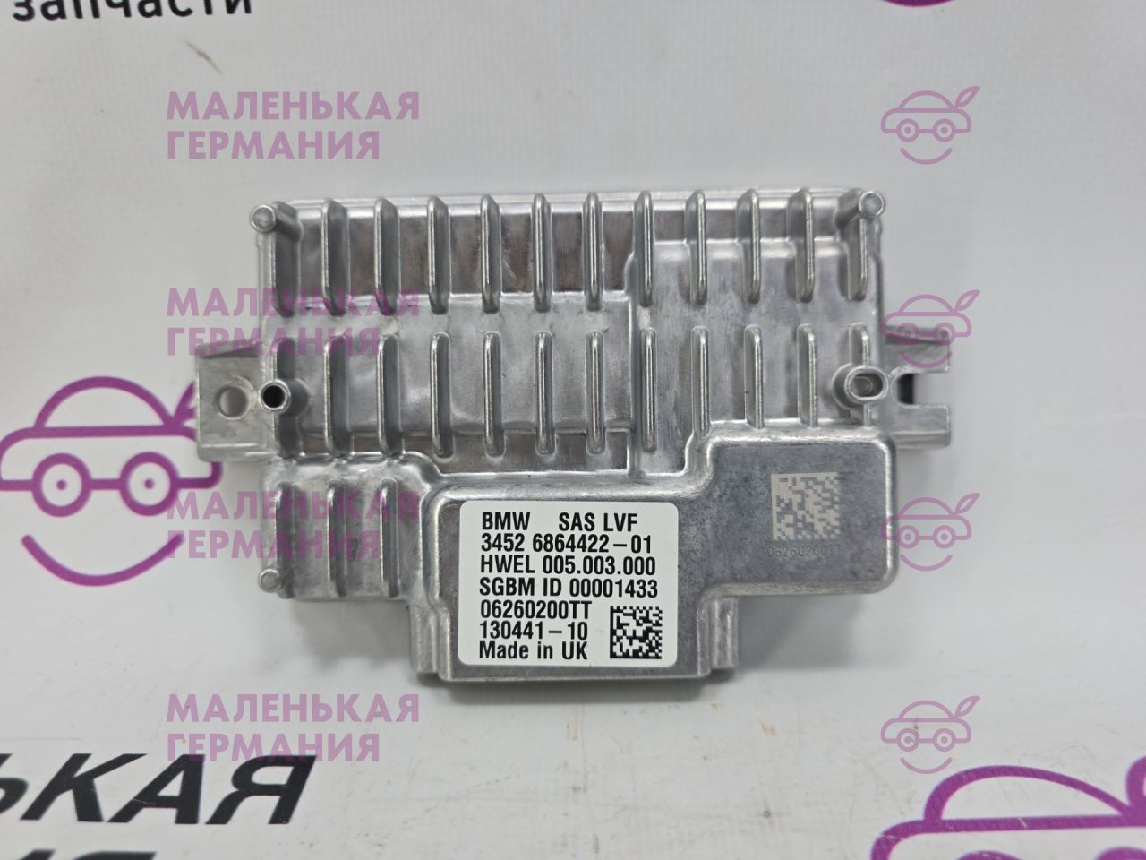 блок управления sas BMW X1 F48 2016, 2.0 л., B47 C20 A, дизель, АКПП, alpinweiss 3 (300), передний привод, правый руль, 34526864422, 6864422, 34526864421, 6864421, 34509500014, 9500014 - фото №1