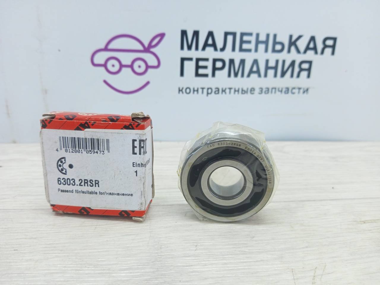Подшипник генератора Lexus RX 4 поколение (2015 - 2019), 63032RSR - фото №1