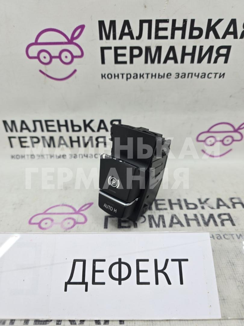 кнопка ручного тормоза (ручника) BMW X3 F25 2013, 2.0 л., N20 B20 A, бензин, АКПП, а52/7 spacegrau, хетчбэк 5 дв., полный привод, правый руль, 61319217594, 61316822518, 6822518, 61319385029, 9385029, 9217594 - фото №1
