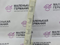 Блок управления BDC BMW X6 F16 2014, 3.0 л., N55 B30 A, бензин, АКПП, красный, правый руль, 61359333414, 9333414, 61359383424, 9383424 - фото №11