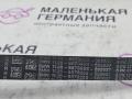 ремень ручейковый BMW X1 F48 2017, 2.0 л., B48 A20 B, бензин, АКПП, синий mediterranblau c10, полный привод, правый руль, 11288573253, 8573253 - фото №4