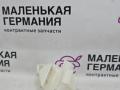 кронштейн (крепление) BMW 6 серия F06/F12/F13 2012, 4.4 л., N63 B44 B, бензин, АКПП, alpinweiss 3 (300), хетчбэк 5 дв., задний привод, правый руль, 61667178750, 7178750 - фото №3
