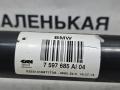Приводной вал колеса зад. лев. BMW 1 серия F20/F21 F20 2013, 3.0 л., N55 B30 A, бензин, АКПП, 300, u300 — alpinweiss iii, хетчбэк 5 дв., задний привод, правый руль, 33207597685, 7597685 - фото №10