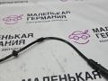 датчик ABS BMW X6 F16 2014, 3.0 л., N55 B30 A, бензин, АКПП, красный, правый руль, 34526771776, 6771776, 61126908705, 6908705 - фото №9