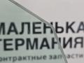 стекло двери передней правой BMW 5 серия G30/G31 G30 2017, 2.0 л., B47 D20 A, дизель, АКПП, black sapphire metallic (475), седан, задний привод, правый руль, 51337339456, 7339456 - фото №5