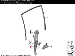 стеклоподъемник задний правый BMW 5 серия F10/F11 [рестайлинг] F10 2013, 2.0 л., N20 B20 A, бензин, серебро, седан, 51357182614, 7182614
