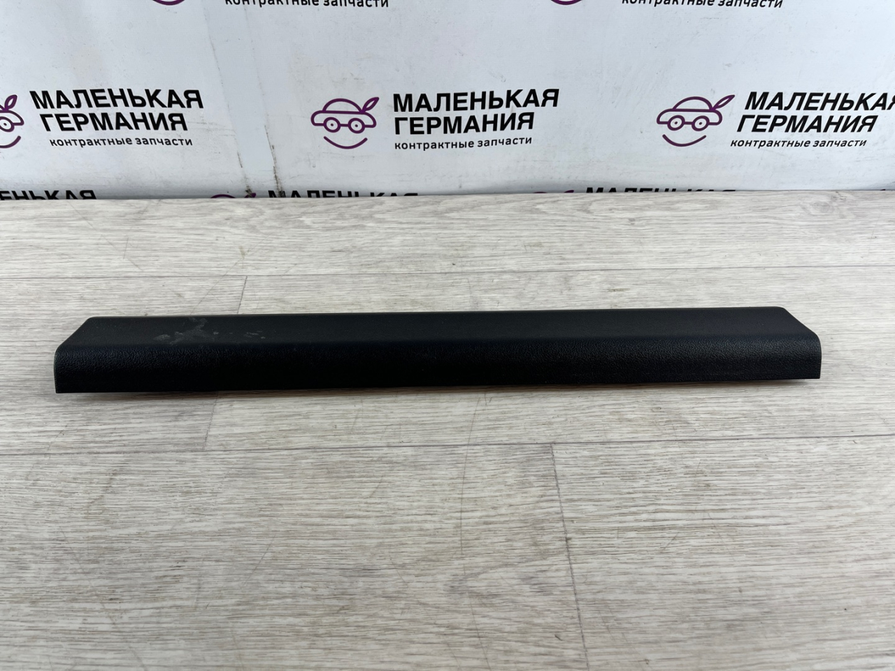 накладка на порог внутренняя BMW 5 серия G30/G31 G30 (2016 - 2020), 3.0 л., B58 B30 A, бензин, полный привод, 51477375729, 7375729 - фото №1