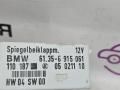 блок управления зеркалами BMW Z4 E85 2003, 2.5 л., M54 B25 (256S5), бензин, АКПП, black sapphire metallic (475), кабриолет, 61356915061, 6915061 - фото №9