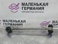 стойка стабилизатора Mercedes-Benz C-Класс W204 [рестайлинг] W204.048 2012, 1.8 л., M 271.860, бензин, АКПП, 149 белый, седан, задний привод, правый руль, A1243260681, A2043200489 - фото №3