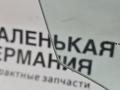стекло двери передней правой BMW 3 серия F30/F31/F34 (2011 - 2016), 51337259826, 7259826 - фото №8