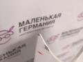 передняя часть (ноускат) Mercedes-Benz GLA-Класс X156 2014, 2.0 л., M 270.920, бензин, робот, белый calcite white (650u), хетчбэк 5 дв., полный привод, правый руль, A2466200234, A2465000454, A2465001403, A2465200001, A2465280682, A2465000064, A1568803740, A1569062000, A1569061900, A2466200234, A2465000100, A1565050330, A1568800057, A1568800218, A1568800118, A1568803740, A1568810114, A1568810101, A1568890125, A1568810214, A1568890225, A1568810201, A1569062000, A1569061900, A2465000064, A2468700558, A1568855422, A1568855322, 1051496S02, A1568852356, A0009051202, A2465010282, A2229003300, A2468600592, A1568851621, A2465010325, A2465010058, A2466260088, A2466260088007 - фото №58