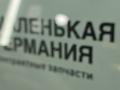 стекло двери передней левой BMW 5 серия G30/G31 G31 2017, 2.0 л., B48 B20 B, бензин, АКПП, alpinweiss 3 (300), универсал, правый руль, 51337339455, 7339455 - фото №8