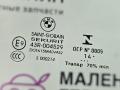 стекло двери передней правой BMW X3 F25 2013, 2.0 л., N20 B20 A, бензин, АКПП, а52/7 spacegrau, хетчбэк 5 дв., полный привод, правый руль, 51337347646, 7347646 - фото №11