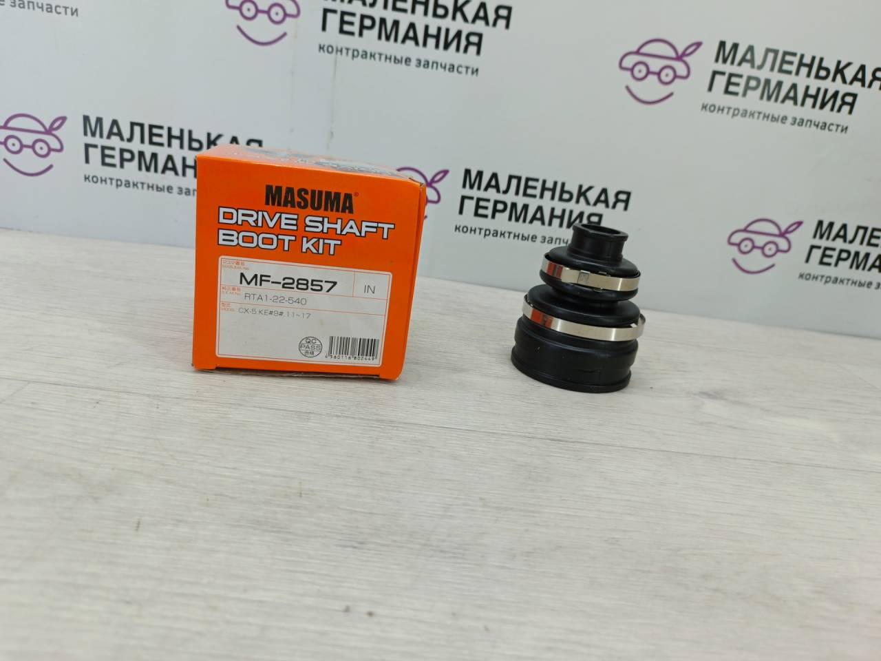 пыльник ШРУСа Mazda CX-5 1 поколение (2011 - 2015), MF92857 - фото №1