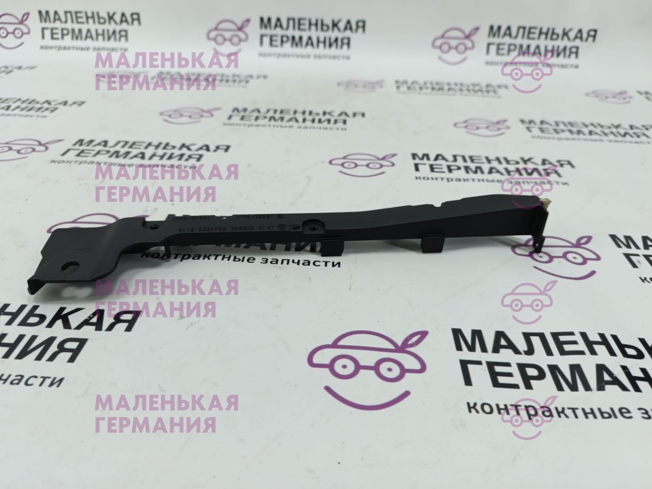 кронштейн (крепление) BMW 5 серия G30/G31 G30 2019, 4.4 л., N63 B44 C, бензин, АКПП, carbonschwarz metallic (416), седан, полный привод, 61139334789, 9334789 - фото №1