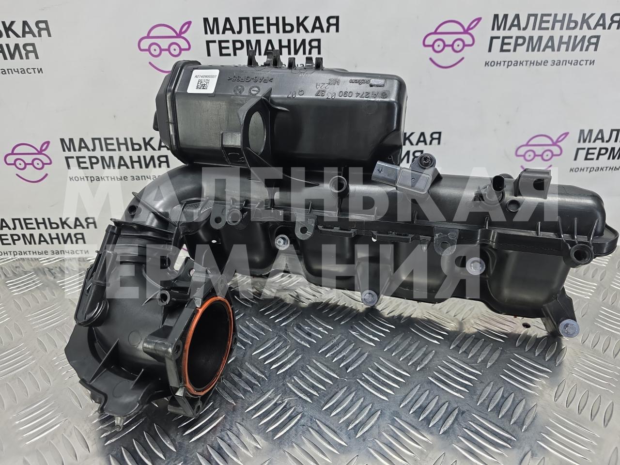 коллектор впускной Mercedes-Benz E-Класс W213/S213/C238/A238 2018, 2.0 л., M 274.920, бензин, АКПП, 149 polar white или polarweiss, седан, задний привод, правый руль, A2740900337 - фото №1