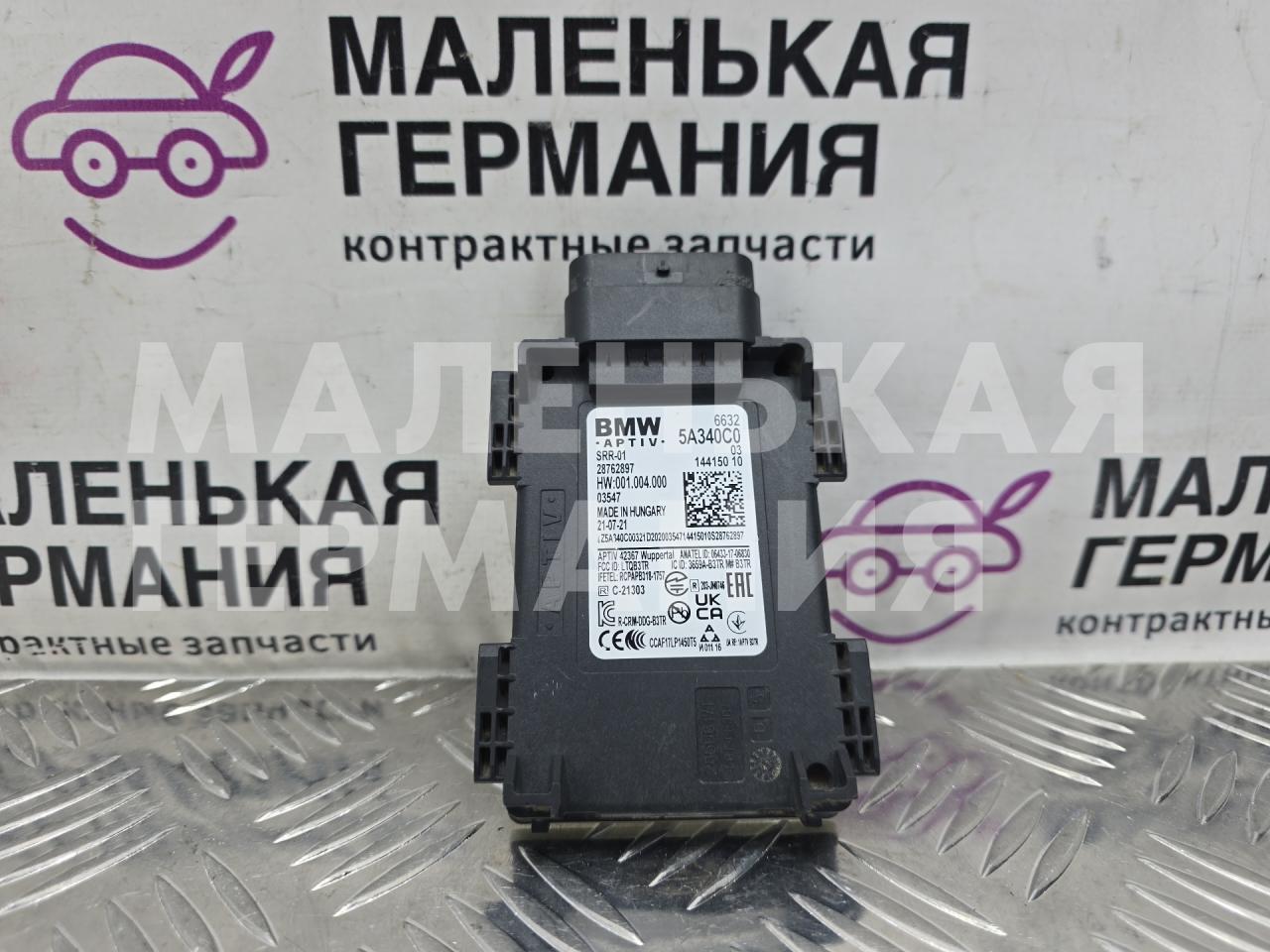 датчик мертвых (слепых) зон BMW 8 серия G14/G15 G15 2021, 4.4 л., N63B44D, бензин, АКПП, черный, купе, полный привод, 5A340C0, 66325A340C0, 66325A340C0, 66327915643, 66326898517, 7915643, 6898517 - фото №1
