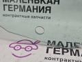стекло двери передней левой BMW X1 F48 2017, 2.0 л., B48 A20 B, бензин, АКПП, alpinweiss 3 (300), полный привод, правый руль, 51337349495, 7349495 - фото №4