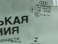 стекло двери задней правой Audi A4 B9 2017, 2.0 л., CVKB, бензин, АКПП, 2y/s9r белый металлик, седан, передний привод, правый руль, 8W5845206 - фото №10