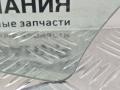 стекло двери передней левой BMW X3 F25 2013, 2.0 л., N20 B20 A, бензин, АКПП, а52/7 spacegrau, хетчбэк 5 дв., полный привод, правый руль, 51337347645, 7347645 - фото №9