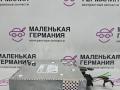 видеомодуль / TV-тюнер BMW 6 серия F06/F12/F13 2012, 4.4 л., N63 B44 B, бензин, АКПП, alpinweiss 3 (300), хетчбэк 5 дв., задний привод, правый руль, 65509290602, 9290602 - фото №5