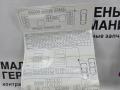 блок предохранителей BMW X5 F15 2013, 3.0 л., N57 D30 A, дизель, АКПП, mineralweiss metallic (a96), внедорожник 5 дв., полный привод, правый руль, 61149259466, 9259466, 61149316569, 9316569 - фото №2
