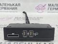 блок управления USB Mercedes-Benz E-Класс W213/S213/C238/A238 2018, 2.0 л., M 274.920, бензин, АКПП, 149 polar white или polarweiss, седан, задний привод, правый руль, A2138200400 - фото №2