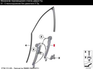 стеклоподъемник передний левый BMW 5 серия F10/F11 [рестайлинг] F10 2013, 2.0 л., N20 B20 A, бензин, серебро, седан, 51337182131, 7182131