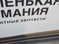 крышка багажника (дверь 3-5) BMW Z4 E85 2003, 2.5 л., M54 B25 (256S5), бензин, АКПП, black sapphire metallic (475), кабриолет, 41627068277, 7068277, 0120-55-3578 - фото №15