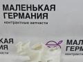 кронштейн (крепление) BMW 6 серия F06/F12/F13 2012, 4.4 л., N63 B44 B, бензин, АКПП, alpinweiss 3 (300), хетчбэк 5 дв., задний привод, правый руль, 61667178750, 7178750 - фото №4
