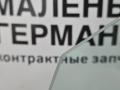 стекло двери передней левой BMW 3 серия F30/F31/F34 F30 2012, 3.0 л., N55 B30 A, бензин, АКПП, black sapphire metallic (475), седан, задний привод, 51337259825, 7259825 - фото №5
