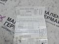 блок предохранителей BMW X5 F15 2014, 3.0 л., N57 D30 A, дизель, АКПП, mineralweiss metallic (a96), полный привод, правый руль, 61149316569, 9316569, 61149259466, 9259466, 9316570 - фото №7