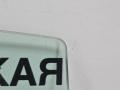 стекло двери задней левой BMW 3 серия F30/F31/F34 F30 2012, 3.0 л., N55 B30 A, бензин, АКПП, black sapphire metallic (475), седан, задний привод, 51357259819, 7259819 - фото №8
