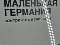 стекло двери передней левой BMW X4 F26 2014, 2.0 л., N20 B20 A, бензин, АКПП, 475 black sapphire metallic, полный привод, правый руль, 51337339891, 7339891 - фото №4