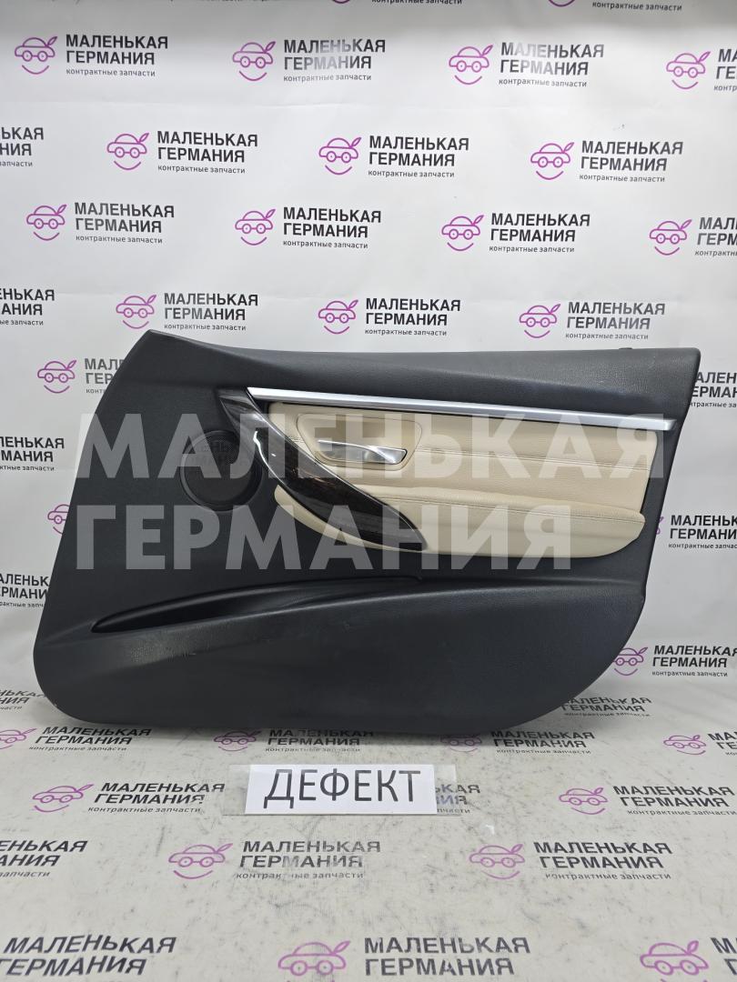 обшивка двери передняя правая BMW 3 серия F30/F31/F34 F30 2012, 3.0 л., N55 B30 A, бензин, АКПП, black sapphire metallic (475), седан, задний привод, 9270505, 9353133, 7260662, 2083492, 3074369, 95089721, 51417348942, 51417280768, 7280768 - фото №1