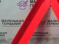 знак аварийной остановки Mercedes-Benz E-Класс W212 [рестайлинг] W212 2013, 2.0 л., M 274.920, бензин, АКПП, 775 iridiumsilber, седан, задний привод, правый руль, A2048900197 - фото №7