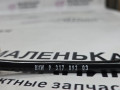 проводка BMW X1 F48 2017, 2.0 л., B48 A20 B, бензин, АКПП, alpinweiss 3 (300), полный привод, правый руль, 61129317092, 9317092 - фото №4