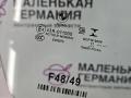 стекло двери передней правой BMW X1 F48 2017, 2.0 л., B48 A20 B, бензин, АКПП, alpinweiss 3 (300), полный привод, правый руль, 51337349496, 7349496 - фото №7