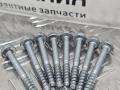 болт BMW 6 серия F06/F12/F13 2012, 4.4 л., N63 B44 B, бензин, АКПП, alpinweiss 3 (300), хетчбэк 5 дв., задний привод, правый руль, 13547561349, 7561349 - фото №2