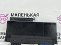 блок комфорта BMW 6 серия F06/F12/F13 2012, 4.4 л., N63 B44 B, бензин, АКПП, alpinweiss 3 (300), хетчбэк 5 дв., задний привод, правый руль, 61359286946, 9286946, 504D18F01, HW781SW9810, 2726874967, 61359384212, 9384212, 61359267465, 9267465 - фото №7