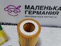 фильтр масляный Opel Astra H (2004 - 2007), HU7128X - фото №3