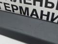 накладка на торпедо (консоль) BMW 6 серия F06/F12/F13 2012, 4.4 л., N63 B44 B, бензин, АКПП, alpinweiss 3 (300), хетчбэк 5 дв., задний привод, правый руль, 51459197501, 9197501 - фото №6