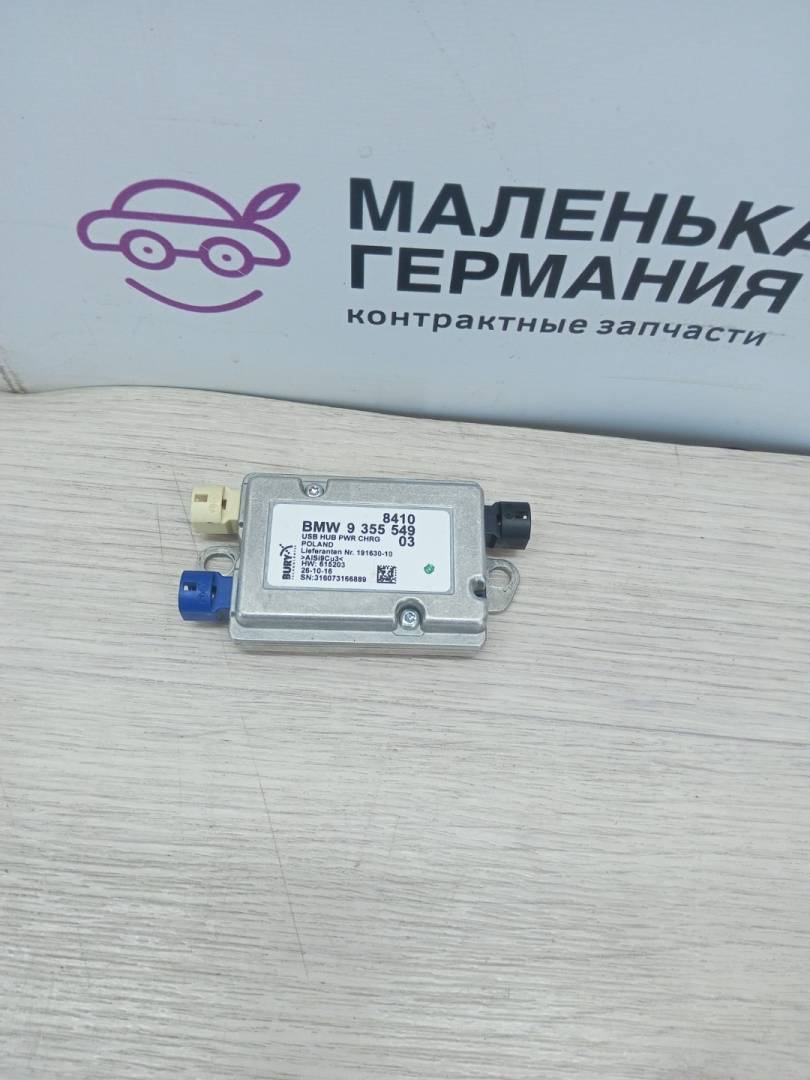 блок управления USB BMW 5 серия G30/G31 G30 (2016 - 2020), 2.0 л., B47 D20 A, дизель, серый, седан, 84109355549, 9355549 - фото №1