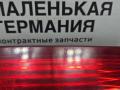 фонарь крышки багажника правый BMW X3 E83 (2003 - 2006), 63213418442, 3418442, 63216990174, 6990174, 63213414012, 3414012, 63213420204, 3420204 - фото №2