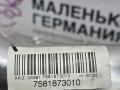 патрубок радиатора BMW 7 серия F01/F02 [рестайлинг] F02 2013, 3.0 л., N52 B30 AF, бензин, АКПП, седан, задний привод, правый руль, 11537581873, 7581873, 7581873010 - фото №10