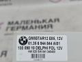 блок комфорта BMW Z4 E85 2004, 3.0 л., M54 B30 (306S3), бензин, робот, titansilber metallic (354), кабриолет, 61356931707, 6931707, 61356944844, 6944844, 61356988086, 61356963350, 61356963038, 61356939943, 61354114221, 6988086, 6963350, 6963038, 6944844, 6939943, 6931707, 4114221 - фото №9