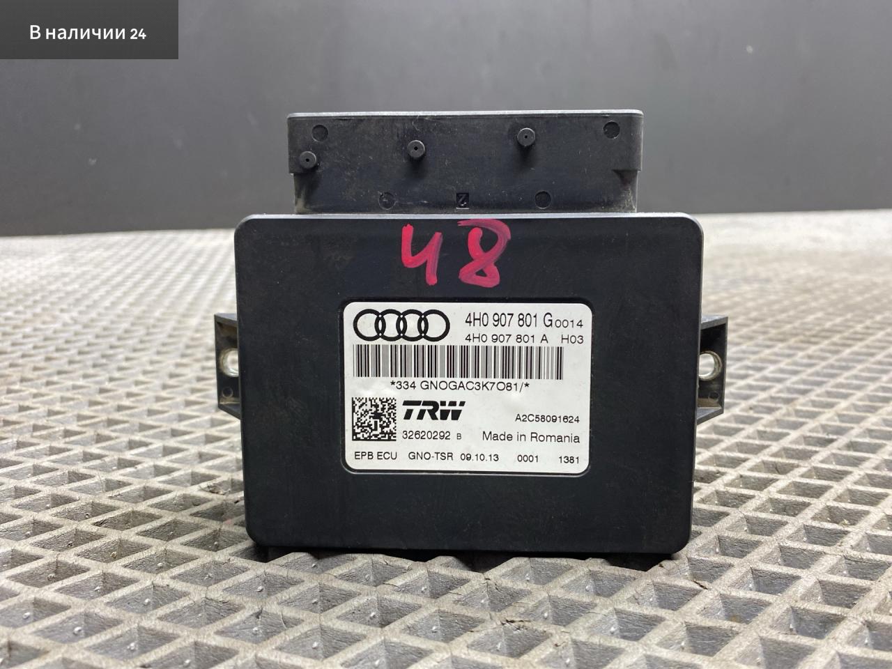 блок управления ручником Audi A6 4G/C7 4G2/C7 2013, 2.0 л., TFSI, CDNB, бензин, вариатор, 2y2y, седан, 4H0907801G, 4H0907801A, 32620292, A2C53256601 - фото №1